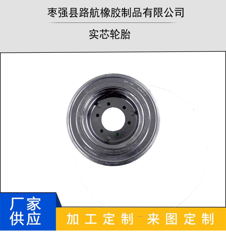 实心轮胎的特点